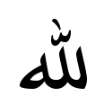 Allah in Arabic Calligraphy Islam