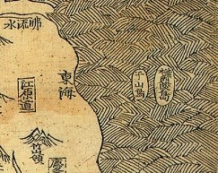 Joseon map (1530): Ulleungdo (鬱陵島) and Usan (于山島)