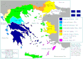 Image 56The territorial evolution of Kingdom of Greece until 1947 (from History of Greece)