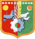 Coat of arms of Belovodskoye