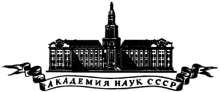 Thumbnail for Academy of Sciences of the Soviet Union