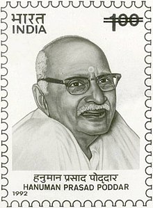 1992 stamp of Hanuman Prasad Poddar