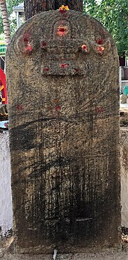 Tamil Inscription, Someshwara Temple, Ulsoor