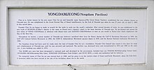 Yongdamjeong Temple Description