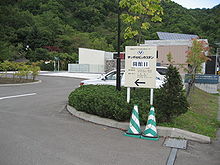 The entrance to the carpark of the Pirka Kotan Museum.