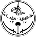 Seal of Saudi Arabia from 1932 to 1950