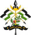 Emblem of the Sultanate of Lower Yafa