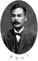 Masataka Ogawa (小川 正孝), former president, known for the discovery of rhenium
