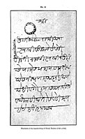 24 Feb 1731. Bajirao writes to his uncle Chimaji Appa referring Chhatrapati Shahu I's pilgrimage to Jejuri.