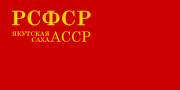 23 March 1939 – 12 June 1954