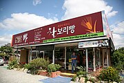 A bakery in Gyeongju making chalbori-ppang