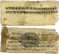 Ujir Singh Thapa's letter to his uncle Mukhtiyar Bhimsen Thapa whom he refers to in the cover of letter as Babajyu Janaral (Father General);