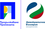 Thumbnail for We Continue the Change – Democratic Bulgaria