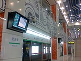 Xinghujie station