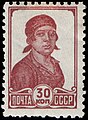 Factory woman, 5th definitive issue