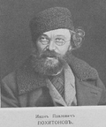 Ivan Pokhitonov