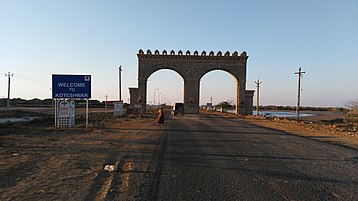 Gateway of Koteshwar