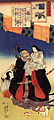 Minister Takeuchi carrying the infant Emperor Ōjin. Made by Utagawa Kuniyoshi