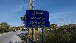 Entrance to Debaal