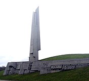 The Shtyki (Bayonets) memorial complex