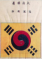 Taegukgi in a Qing diplomatic book Tōngshāng Zhāngchéng Chéng'àn Huìbiān (通商章程成案彙編), edited by Li Hongzhang (March 1883). Annotated "The flag of Goryeo belonging to the Great Qing". Joseon was sometimes called 'Goryeo' in China.
