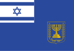 Thumbnail for Prime Minister of Israel