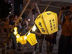 Lanterns with messages supporting the protesters, September 2019