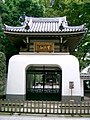 White Temple Gates in a busy shopping town at the opposite side of Kichijoji station to Inokashira Park