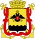 Coat of Arms (1914)