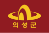 Flag of Uiseong