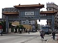 Main Gate of the Chinatown of Havana]]