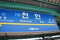 Station nameplate (Line 1)