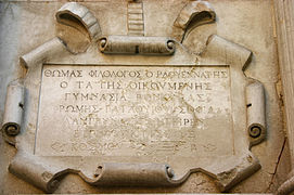 Greek inscription.
