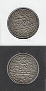 Silver Half-Rupee 1787 Bengal Presidency, Murshidabad Mint, issued in the name of Shah Alam II, Mughal Emperor