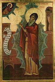 Venerable Symeon the New Theologian.