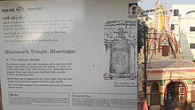 Temples of Bhavnagar