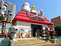 Entrance of Snoopy's World in November 2010