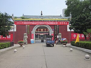Temple of Confucius in Liuyang.