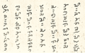 Text in the Lai Tay script