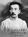 Lu Xun (魯迅), the greatest writer in modern China