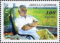 A commemorative Uzbek stamp made in honor of Abdulla Qahhor's 100th birthday