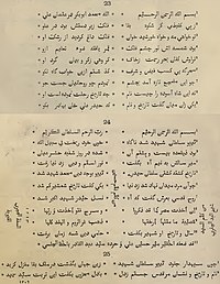 Persian Epitaphs at Gumbaz, Seringapatam, by Benjamin Lewis Rice in Epigraphia Carnatica (Vol. 3), 1894