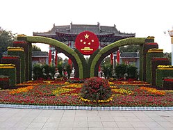 Shouguang Cangsheng Park on October 3, 2015.
