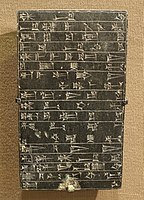 Rim-Sin foundation tablet, 1822-1763 BC - Oriental Institute Museum, University of Chicago.
