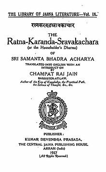 Ratnakaranda Shravakachara