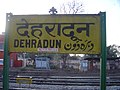 Dehradun Railway Station Board