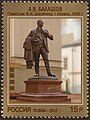 Feodor Chaliapin. 2012: 1612, M:1845. The monument to F. Chaliapin in Kazan by A. Balashov. 1999.