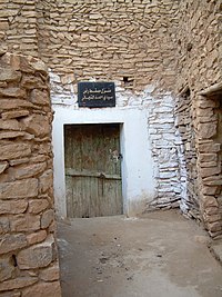 The house where Al Tijani was born in the old Ksar of Aïn Madhi, Algeria
