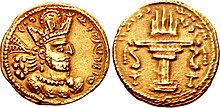 Obverse and reverse sides of a coin of Shapur II