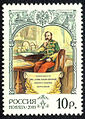 Alexander II of Russia. 2005: 1013, M:1245, S:6896. Alexander II in his study.